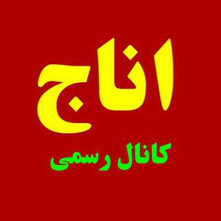 Telegram profile photo for ☀ کانال شهرک اناج hasani ☀