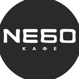 Telegram profile photo for Кафе NEБО