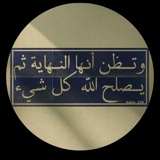 Telegram profile photo for ادعيه وذكّر