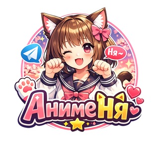 Telegram profile photo for АнимеНя 🎙 Новости аниме Зима Весна 2026