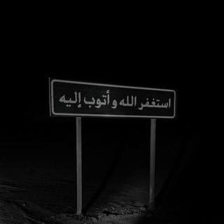 Telegram profile photo for صدقة جارية