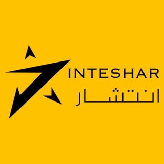 Telegram profile photo for INTESHAR & أنتشار
