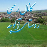 Telegram profile photo for 🍒کانال رسمی آلوچه فولادلو🕊