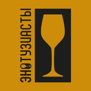 Telegram profile photo for ЭНОтузиасты | ВИННЫЕ ТУРЫ И ДЕГУСТАЦИИ