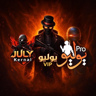 Telegram profile photo for القناه العامه هاك يوليو ☄️
