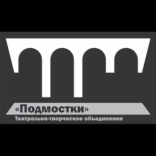 Telegram profile photo for Театр "Подмостки"