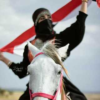 Telegram profile photo for بنت اليمن + بنت صنعاء