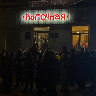 Telegram profile photo for Рюмочная Севастополь🍷