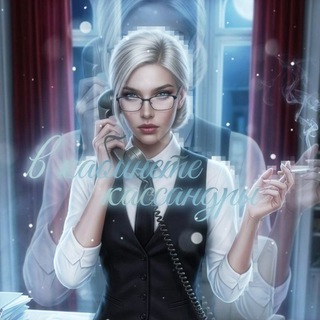 Telegram profile photo for в кабинете кассандры | вкк