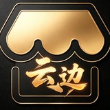 Telegram profile photo for 云边发卡网通知频道
