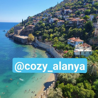 Telegram group profile photo for Чат Уютная Аланья Новости События Афиша Alanya