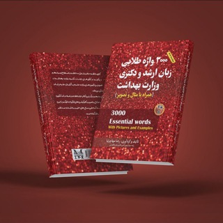 Telegram profile photo for تلفظ فصل اول و سوم کتابچه