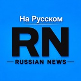 Telegram profile photo for RN | На Русском