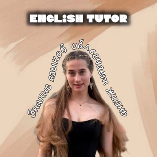 Telegram profile photo for Чай с грамматикой ☕️