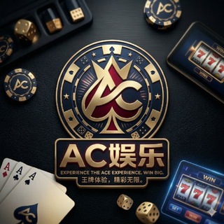 Telegram profile photo for Ac娱乐 pc2.84满赔 赔率拉🈵 格局拉🈵