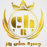 Telegram profile photo for سالن زيبايي چهره هاي روز