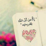 Telegram profile photo for الهِداَيةْ