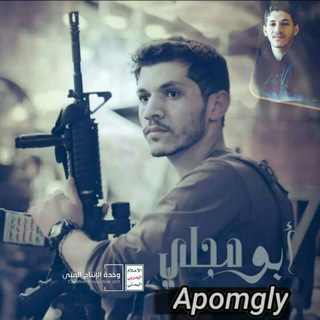 Telegram profile photo for زوامل ابو مجلي الرسمية 🎵