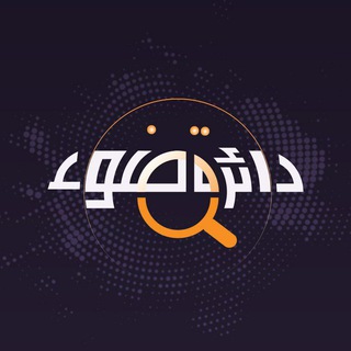 Telegram profile photo for دائرة ضوء