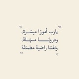 Telegram profile photo for فَإِنَّ مَعَ الْعُسْرِ يُسْرًا