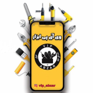 Telegram profile photo for ليست قيمت وي آي پي ابزار