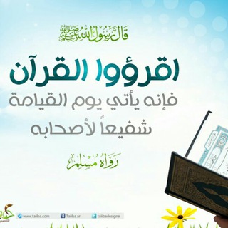 Telegram profile photo for قرآن كريم مع التفسير