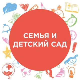 Telegram profile photo for Семья и детский сад