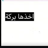 Telegram profile photo for سوره البقره "" 🦋🩵