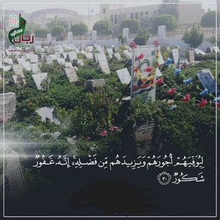 Telegram profile photo for آلإ آروٌآحً(آلَشُهّدٍآء)