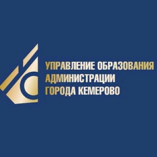 Telegram profile photo for Управление образования Кемерово