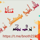 Telegram profile photo for كرأمتي مصدر غروري 🌙