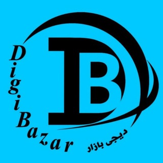Telegram profile photo for دیجی بازار | DigiBazar