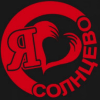 Telegram profile photo for Реальное Солнцево ВАЖНОЕ