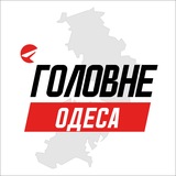 Telegram profile photo for Одеса Головне