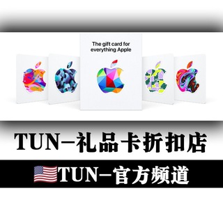 Telegram profile photo for TUN-礼品卡折扣店🍎