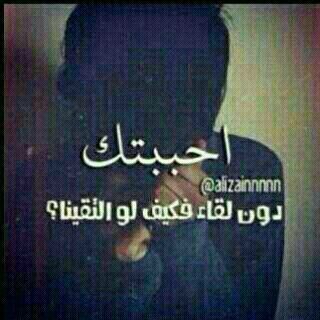 Telegram profile photo for احببتها دون لقاء،"(🥀💔")
