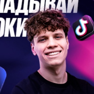 Telegram profile photo for ТИКТОКИ АУНКЕРА