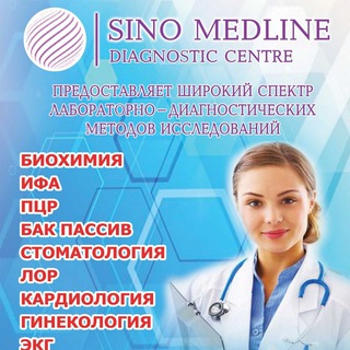 Telegram profile photo for SINO MEDLINE tibbiyot markazi