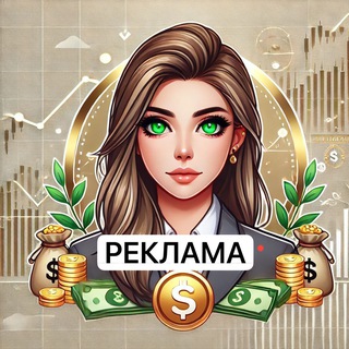 Telegram profile photo for Реклама «Трудоголик Экономия»