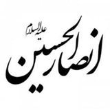 Telegram profile photo for 💠هِیئَت اَنصار اَلحُسِین مَرگاب💠