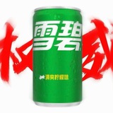 Telegram profile photo for 雪碧数据号【官方通知频道】