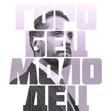 Telegram profile photo for Мой папа - мэр👨🏽💼