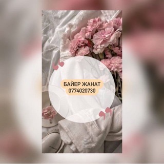 Telegram profile photo for Товары в наличии