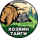 Telegram profile photo for Сверхмарафон "Хозяин тайги"