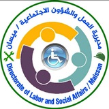 Telegram profile photo for مديرية العمل والشؤون الاجتماعية في ميسان