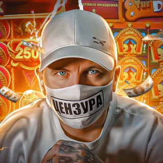Telegram profile photo for 🎰КАЗИНО КТО ПО ЖИЗНИ🎰