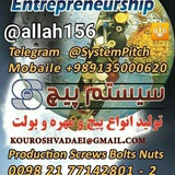 Telegram profile photo for Bolts and nuts screws Mdf fastener Drywall stainless steel پیچ و مهره بولت واشر پرچ سفارشی ❤️👍💋 @YaKouroshKabir تولید ساز