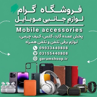 Telegram profile photo for فروشگاه گرام 👑