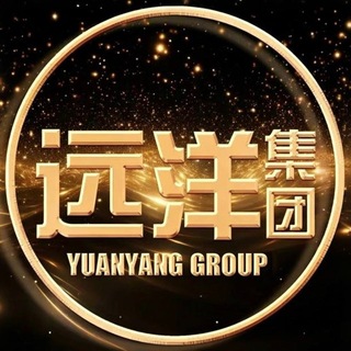 Telegram profile photo for 远洋集团@YYJT🔺8年老品牌