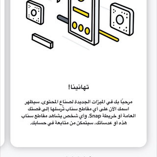 Telegram profile photo for منصة الاضواء | spotlight دعم سناب شات